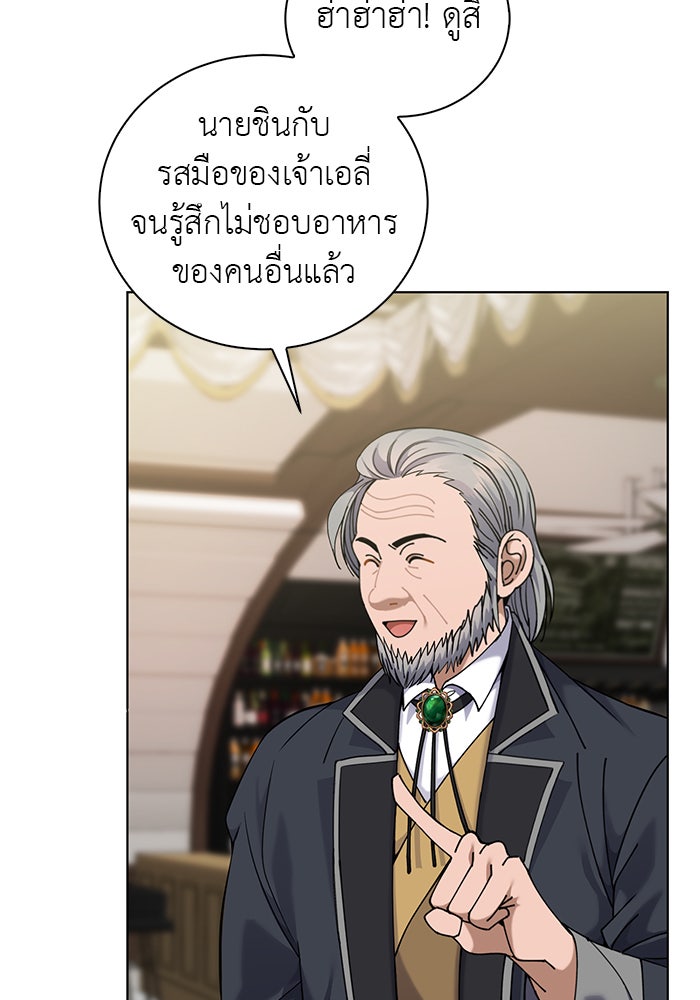 จานนี้เพื่อนาย - หน้า 38