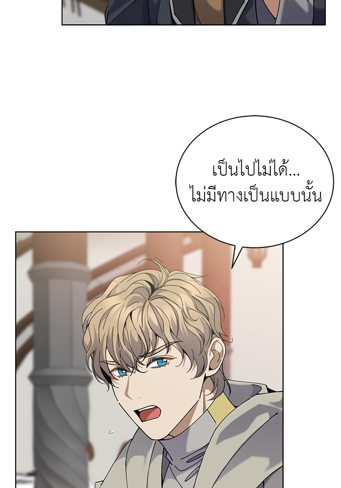 จานนี้เพื่อนาย - หน้า 39