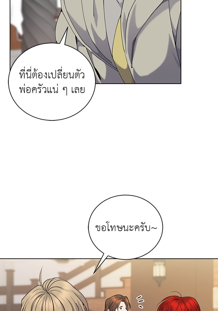 จานนี้เพื่อนาย - หน้า 40