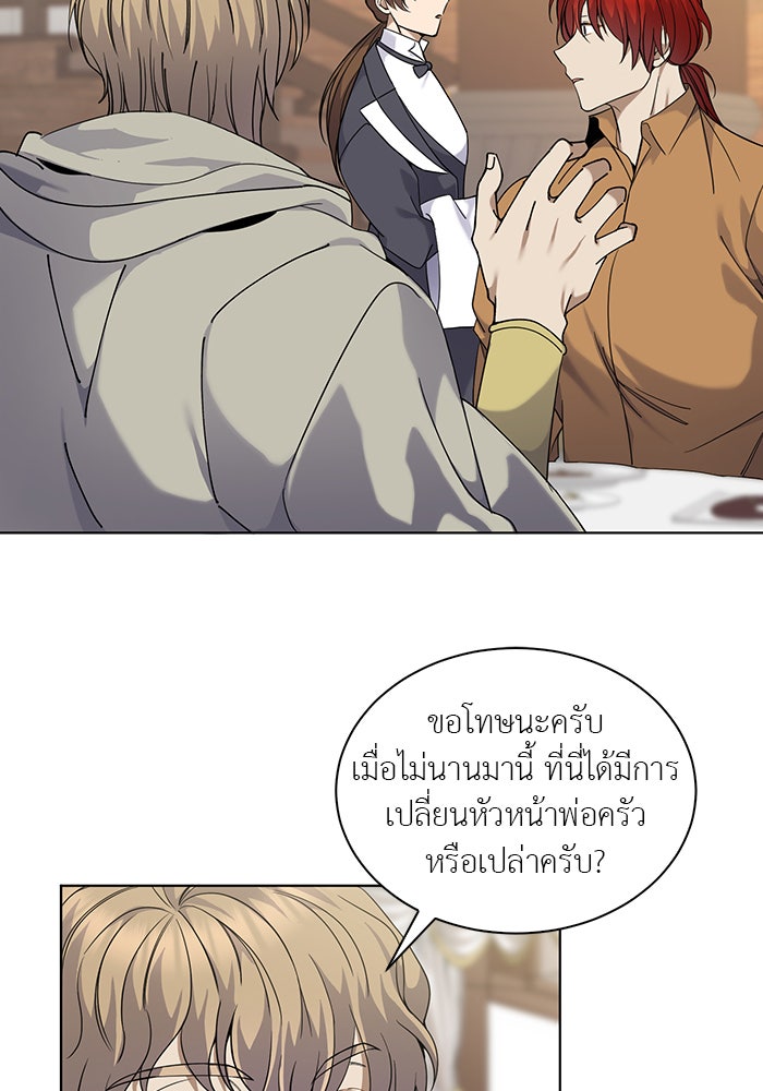 จานนี้เพื่อนาย - หน้า 41