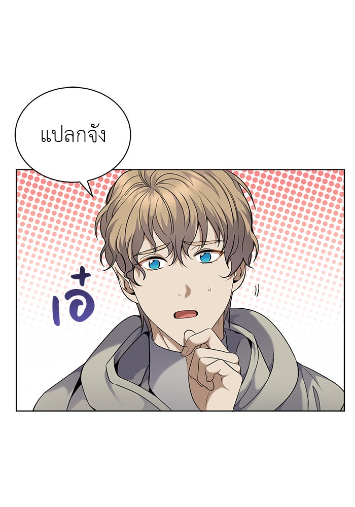 จานนี้เพื่อนาย - หน้า 44