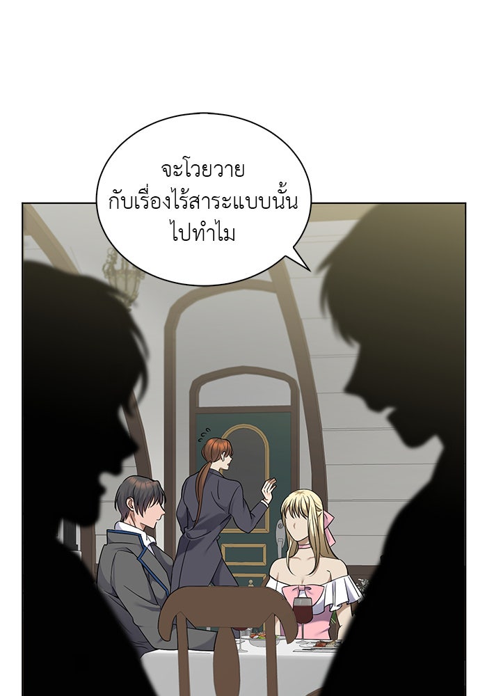 จานนี้เพื่อนาย - หน้า 46