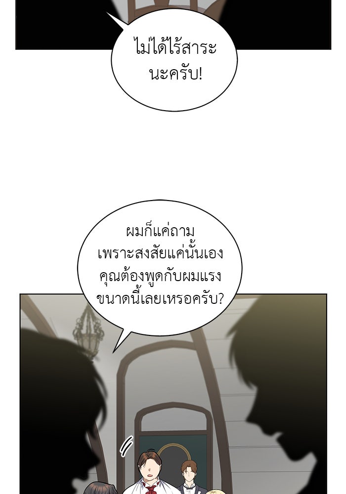 จานนี้เพื่อนาย - หน้า 47