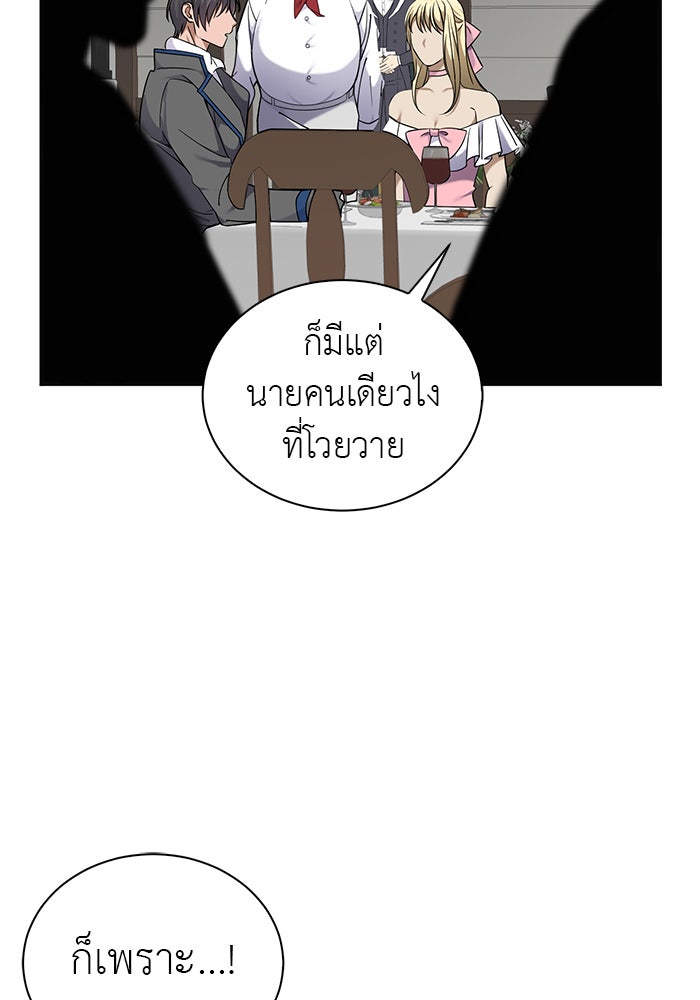 จานนี้เพื่อนาย - หน้า 48