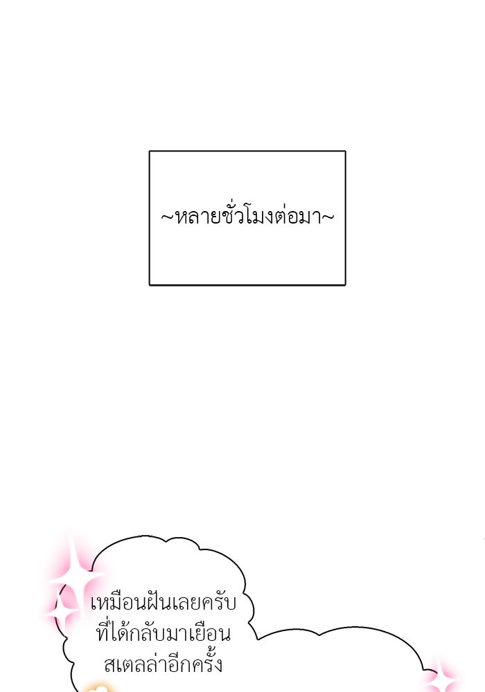 จานนี้เพื่อนาย - หน้า 5