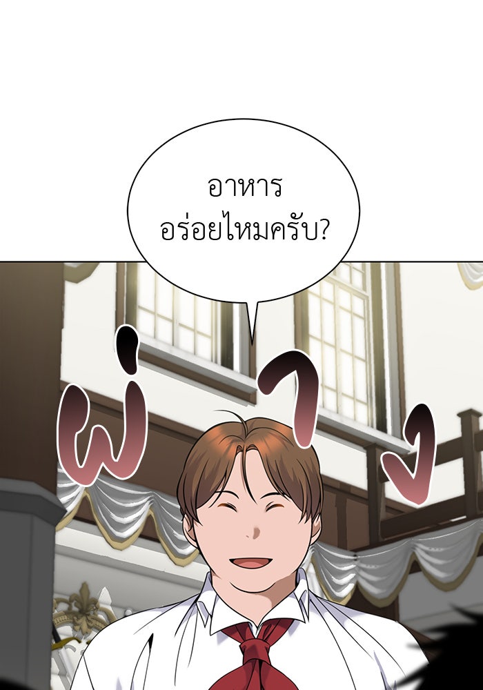 จานนี้เพื่อนาย - หน้า 51