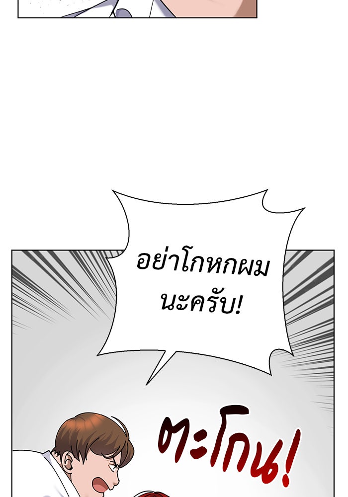 จานนี้เพื่อนาย - หน้า 56