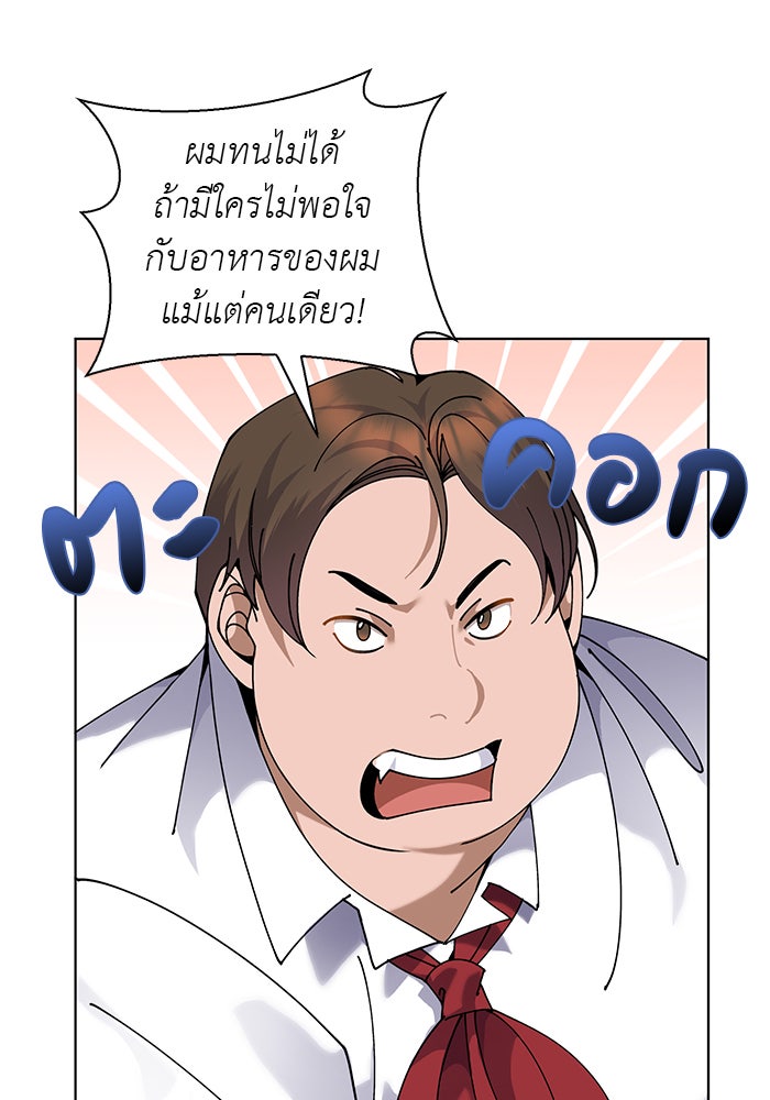 จานนี้เพื่อนาย - หน้า 58