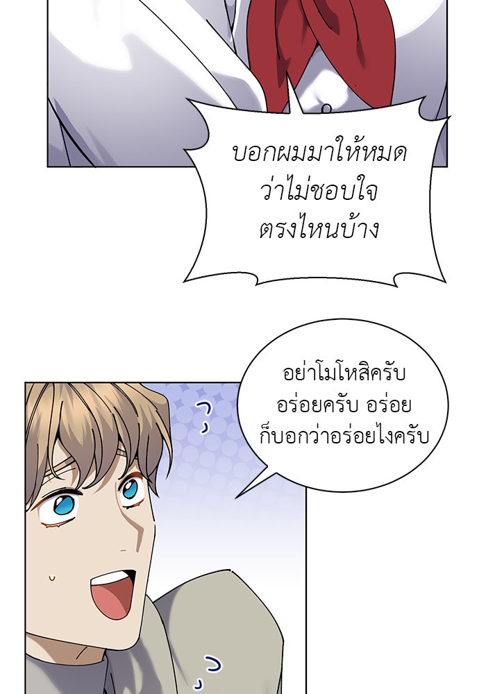 จานนี้เพื่อนาย - หน้า 59