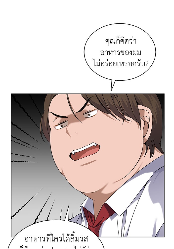 จานนี้เพื่อนาย - หน้า 65