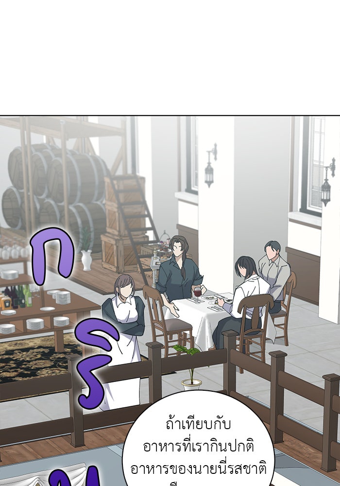จานนี้เพื่อนาย - หน้า 69