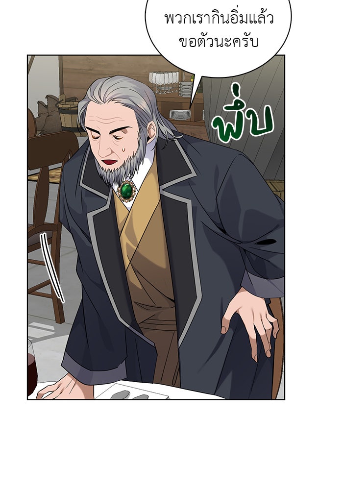 จานนี้เพื่อนาย - หน้า 74
