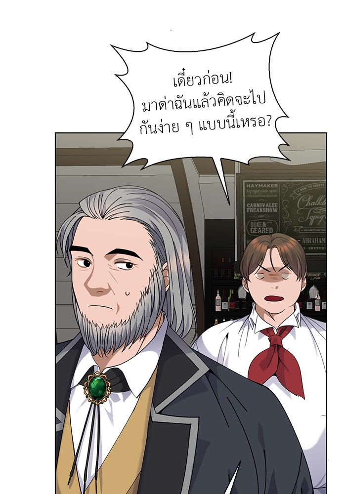 จานนี้เพื่อนาย - หน้า 75