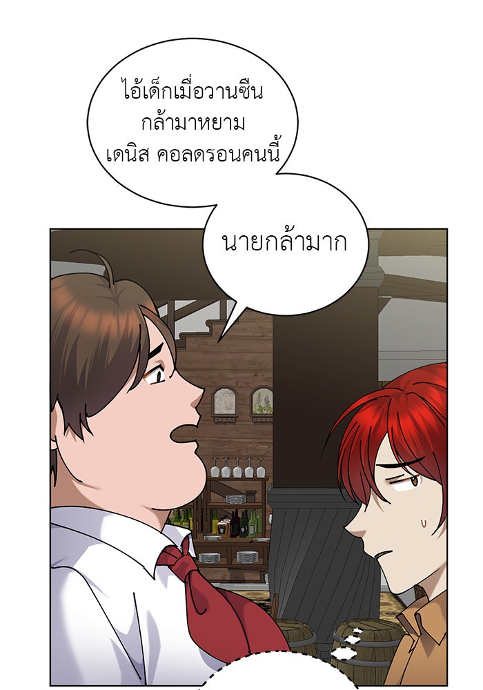 จานนี้เพื่อนาย - หน้า 79