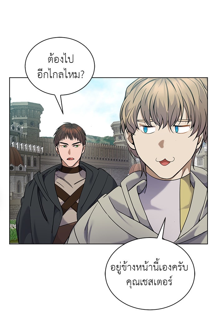 จานนี้เพื่อนาย - หน้า 8