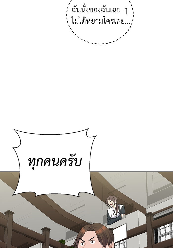 จานนี้เพื่อนาย - หน้า 80