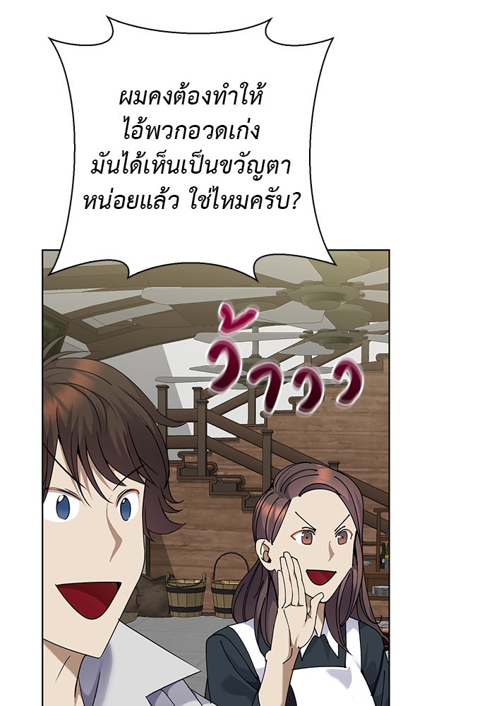 จานนี้เพื่อนาย - หน้า 82