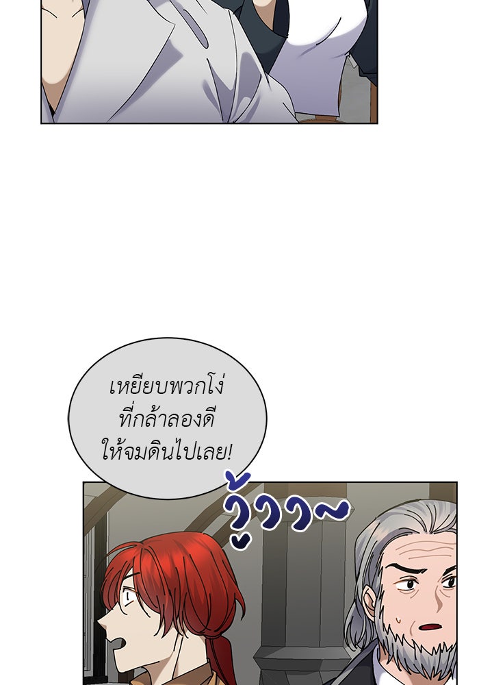 จานนี้เพื่อนาย - หน้า 83