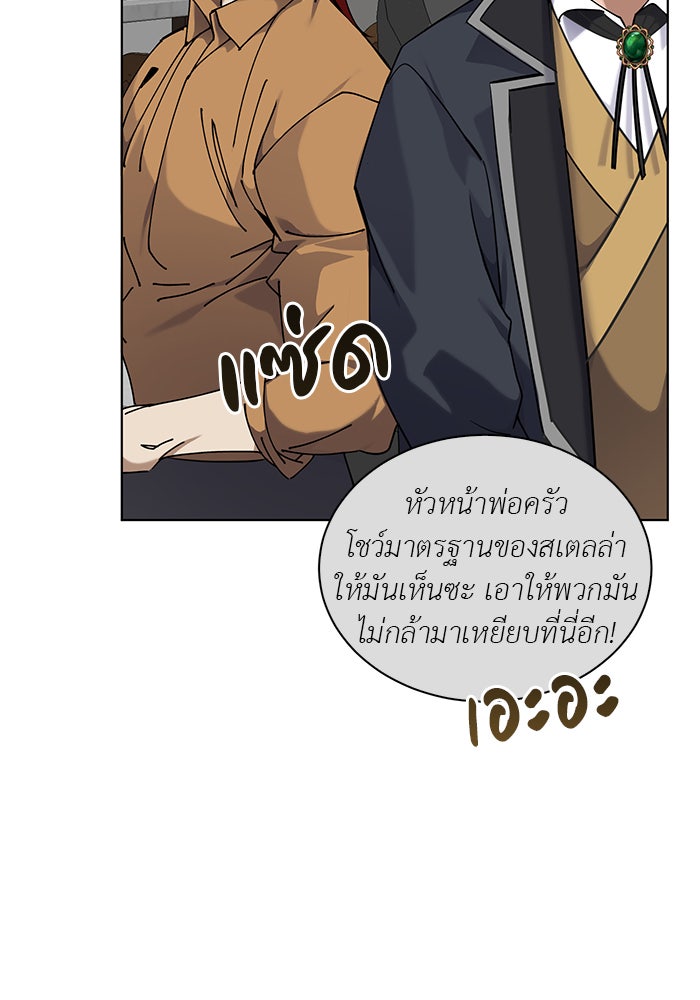 จานนี้เพื่อนาย - หน้า 84
