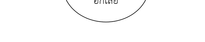 จานนี้เพื่อนาย - หน้า 86