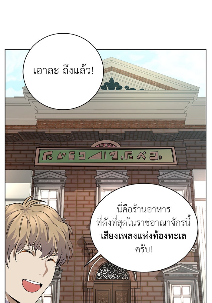 จานนี้เพื่อนาย - หน้า 9