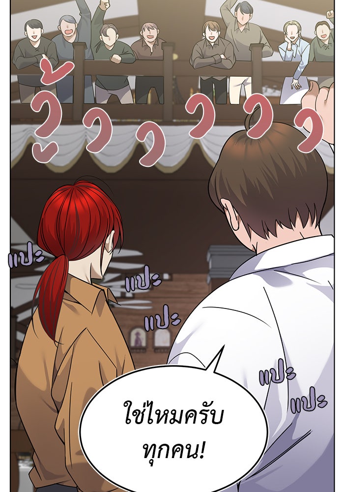 จานนี้เพื่อนาย - หน้า 13