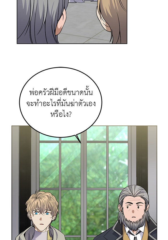 จานนี้เพื่อนาย - หน้า 19