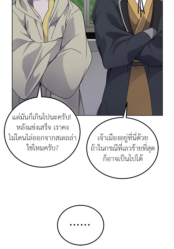 จานนี้เพื่อนาย - หน้า 20
