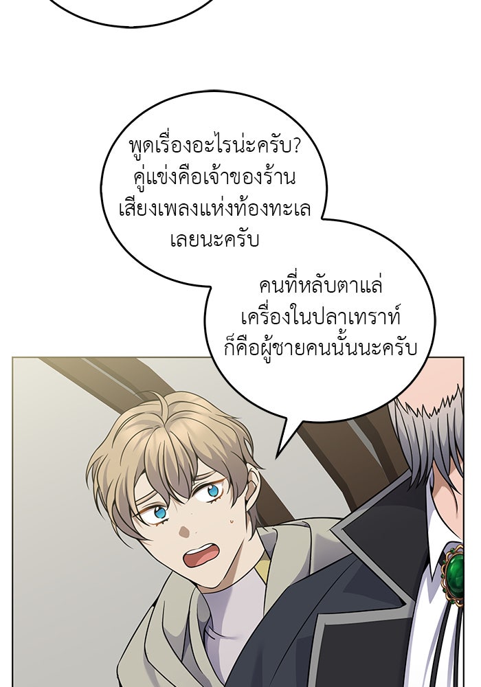 จานนี้เพื่อนาย - หน้า 22