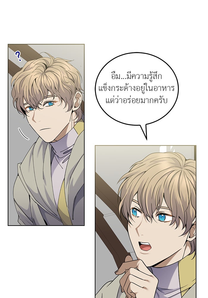 จานนี้เพื่อนาย - หน้า 25