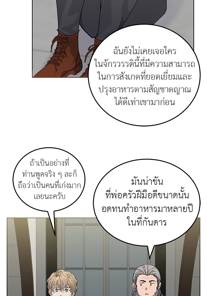 จานนี้เพื่อนาย - หน้า 34