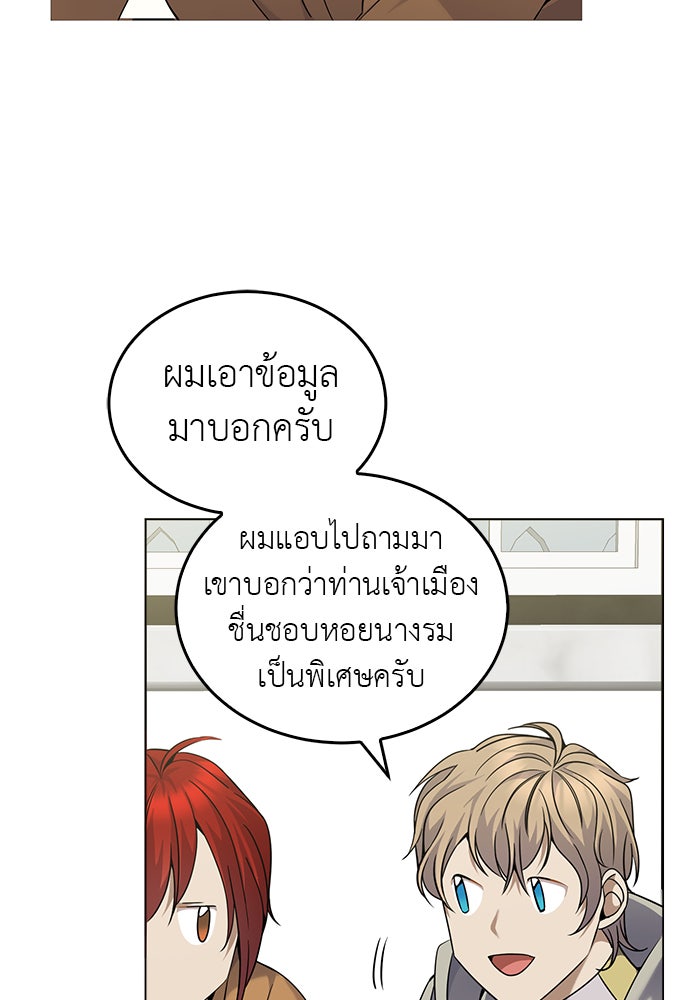จานนี้เพื่อนาย - หน้า 37