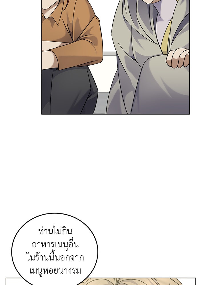 จานนี้เพื่อนาย - หน้า 38