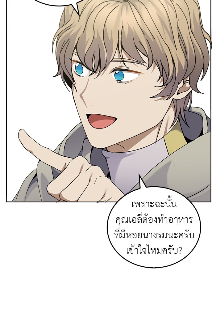 จานนี้เพื่อนาย - หน้า 39