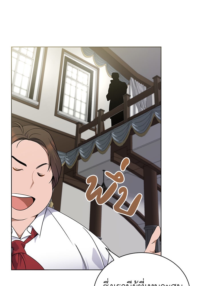 จานนี้เพื่อนาย - หน้า 4