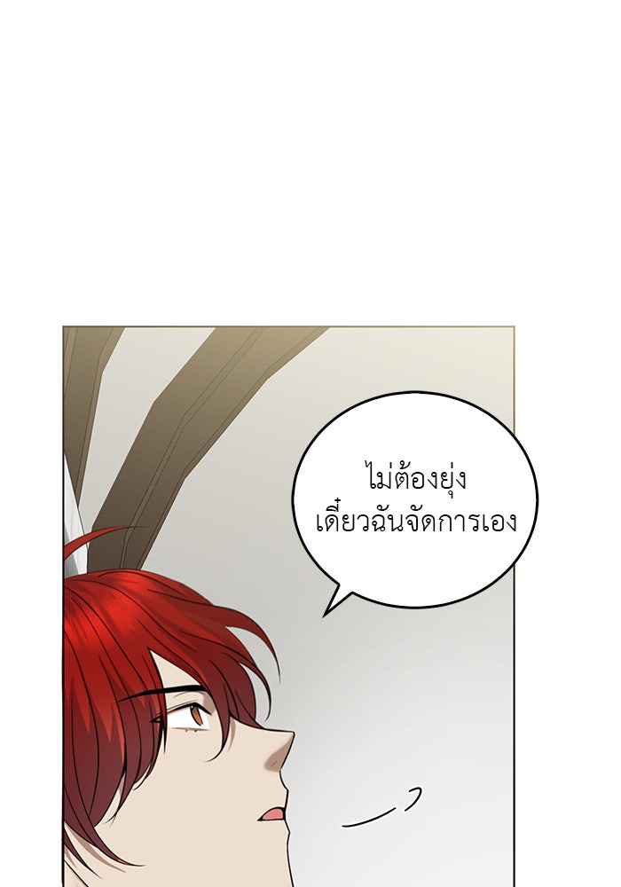 จานนี้เพื่อนาย - หน้า 41