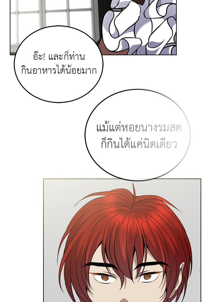 จานนี้เพื่อนาย - หน้า 45