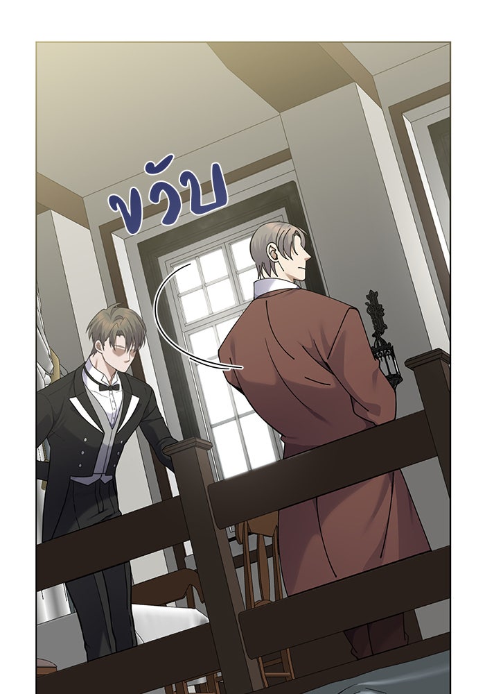 จานนี้เพื่อนาย - หน้า 47