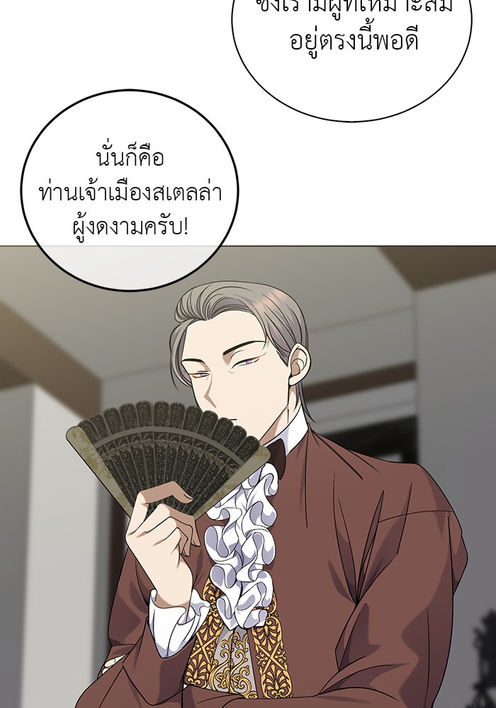 จานนี้เพื่อนาย - หน้า 5
