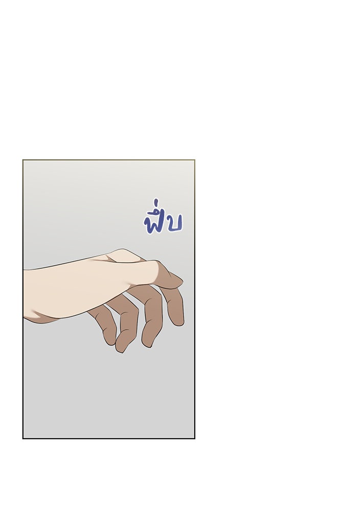 จานนี้เพื่อนาย - หน้า 57
