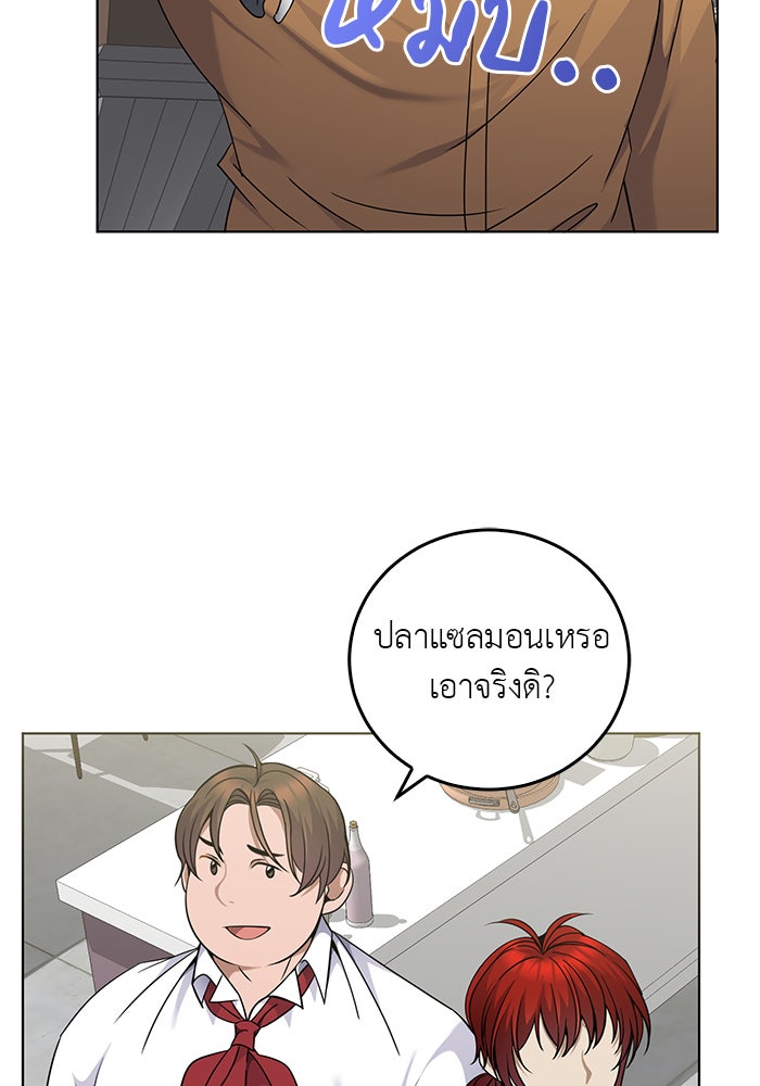 จานนี้เพื่อนาย - หน้า 59