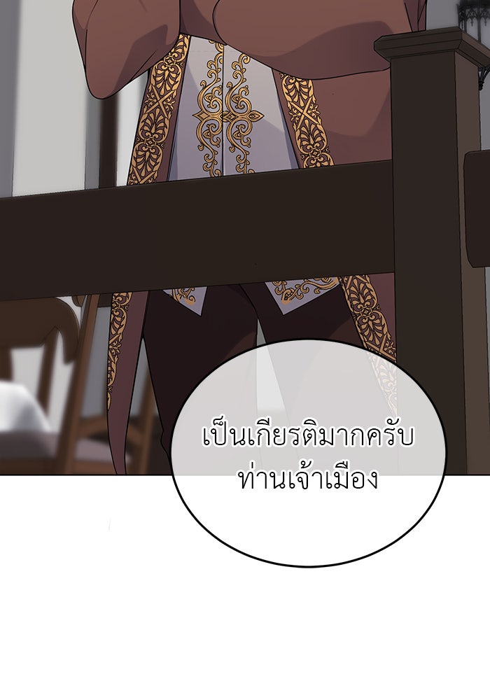 จานนี้เพื่อนาย - หน้า 6