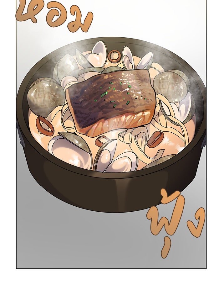 จานนี้เพื่อนาย - หน้า 63