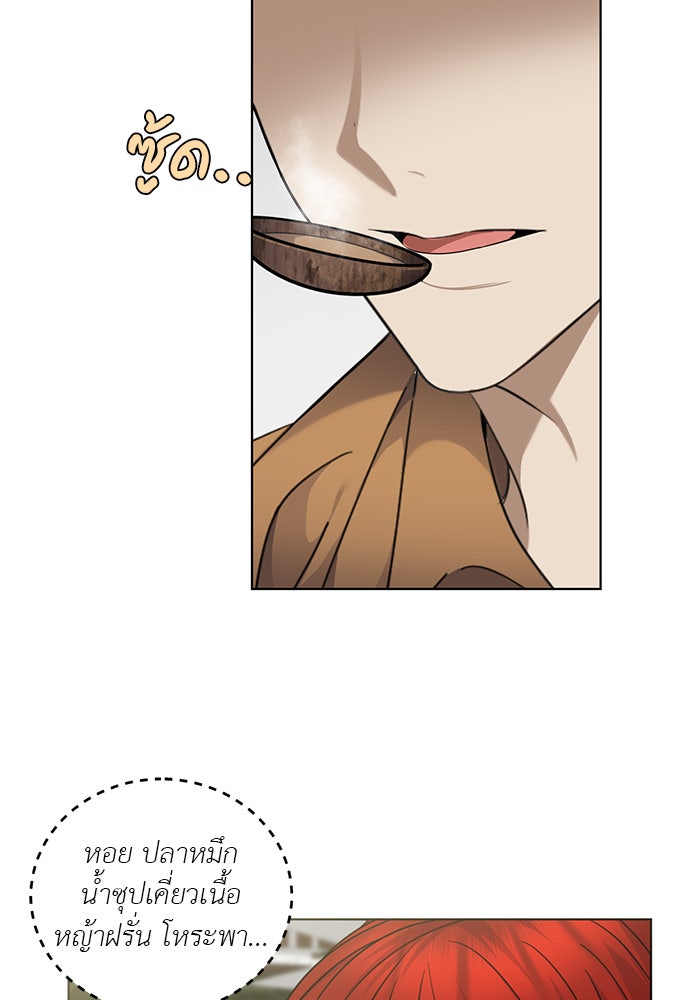 จานนี้เพื่อนาย - หน้า 65