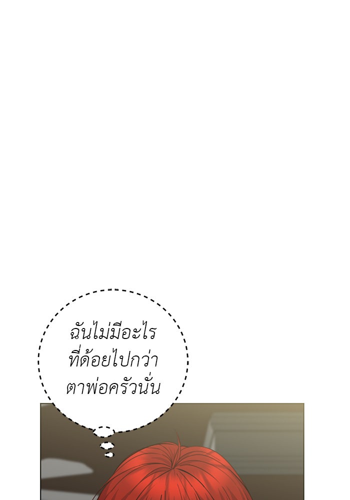 จานนี้เพื่อนาย - หน้า 69