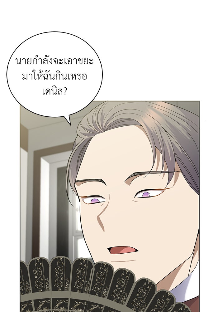 จานนี้เพื่อนาย - หน้า 7