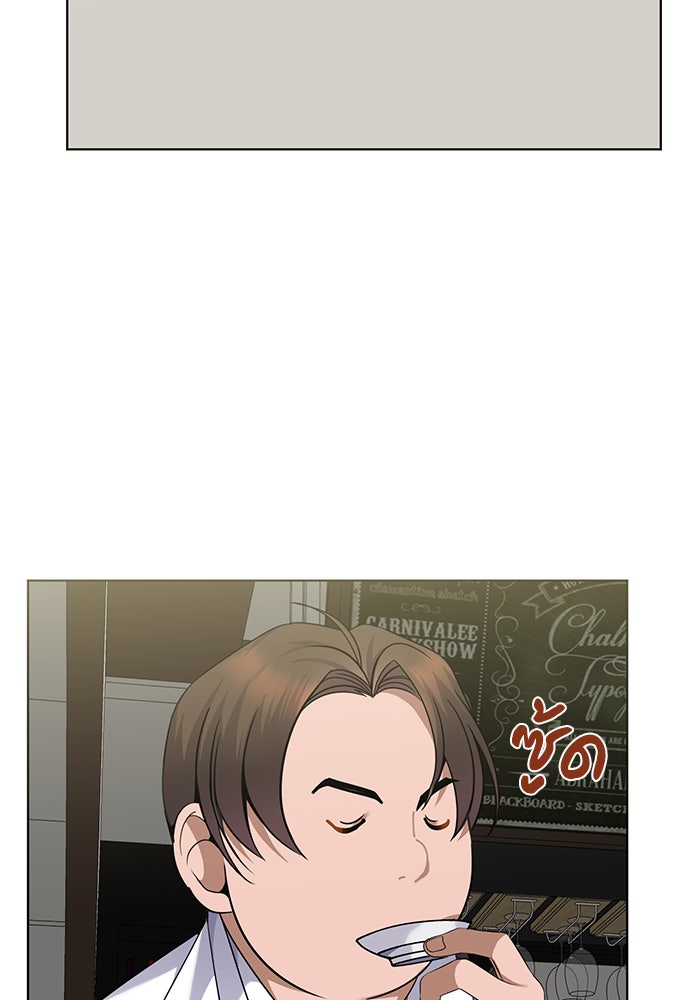 จานนี้เพื่อนาย - หน้า 84