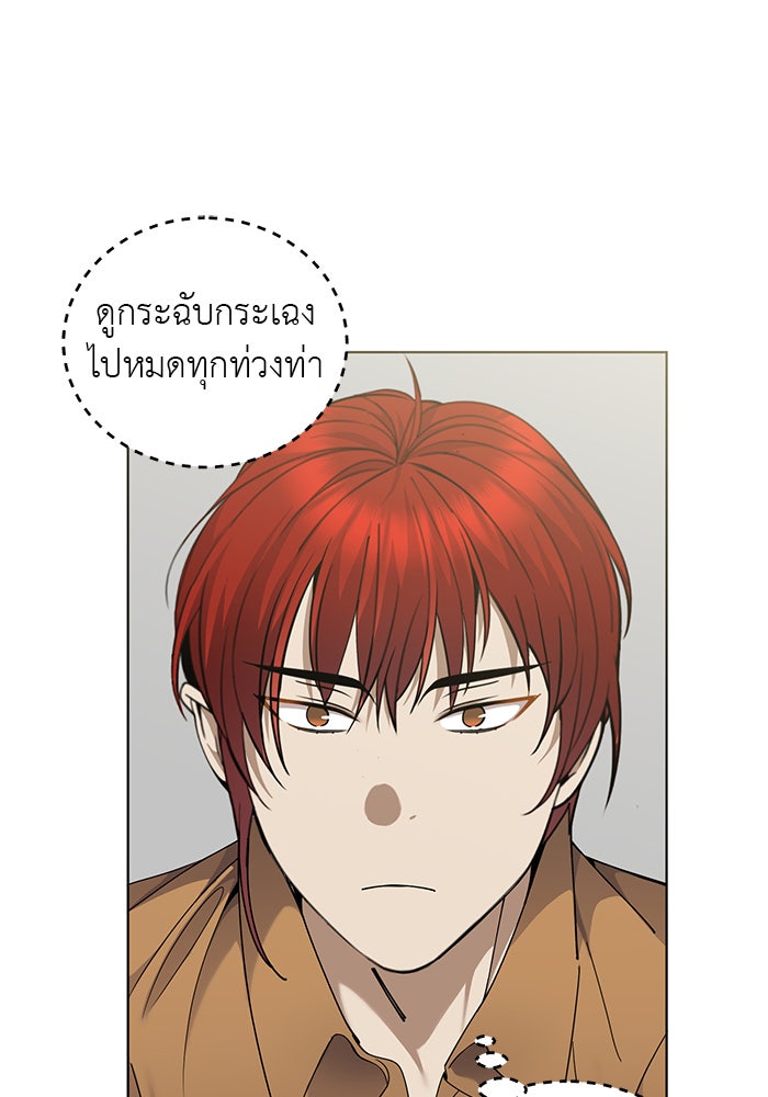 จานนี้เพื่อนาย - หน้า 86
