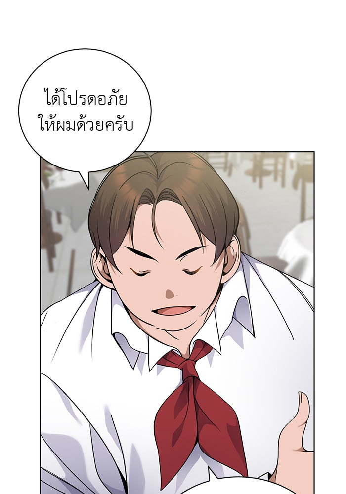 จานนี้เพื่อนาย - หน้า 9