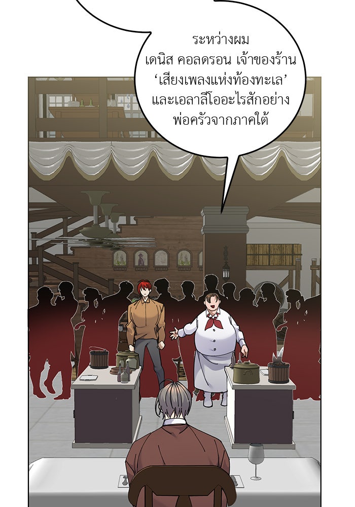 จานนี้เพื่อนาย - หน้า 94